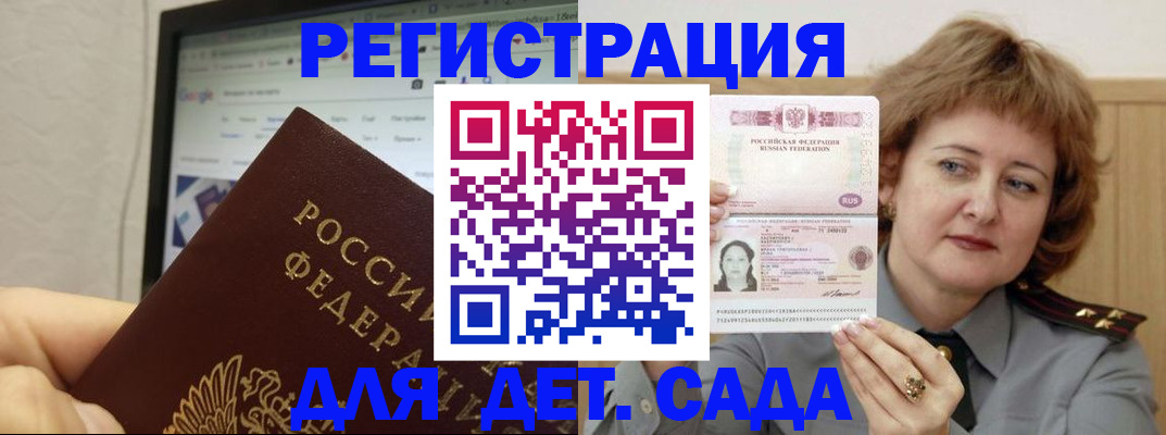 временная регистрация адрес в Сосновке