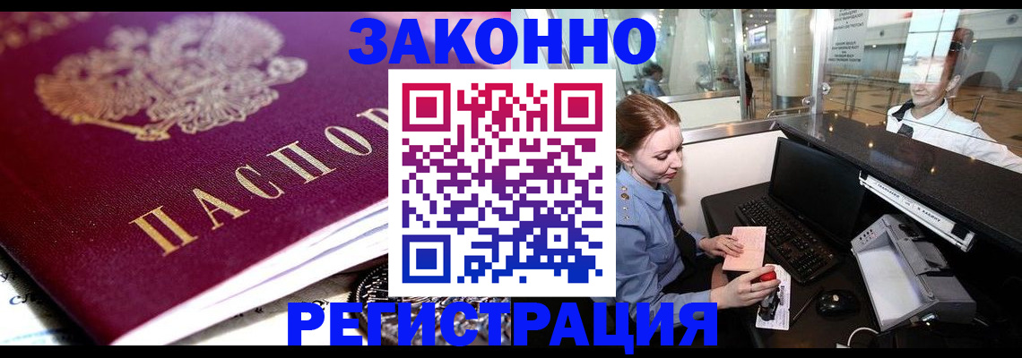 временная регистрация недорого в Сосновке