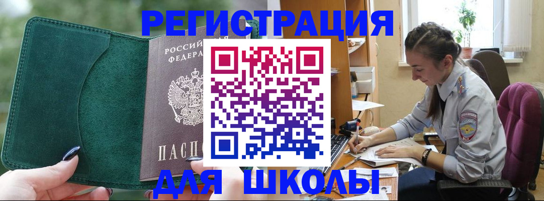 временная регистрация поиск в Сосновке