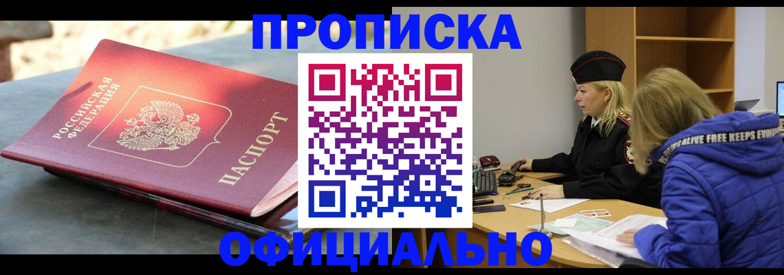 временная регистрация собственник в Сосновке