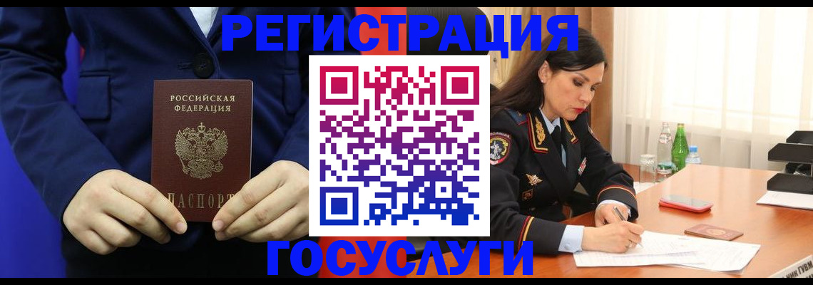 временная регистрация законно в Сосновке