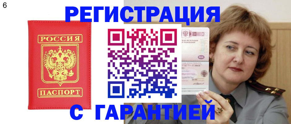 временная регистрация собственник в Сосновке