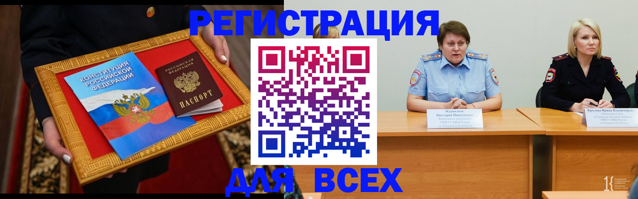 прописка штамп в Сосновке