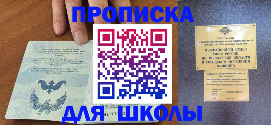 прописка иностранных граждан в Сосновке