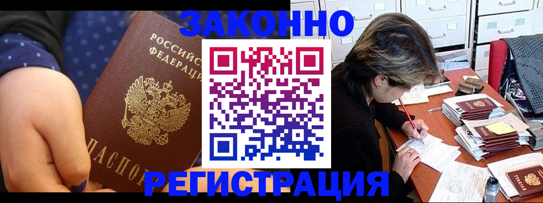 прописка для военкомата в Сосновке